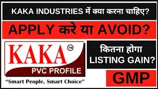 kaka Industry IPO Analysis &bull; kaka Industry Review &bull; GMP &bull; IPO &bull; Dailystock