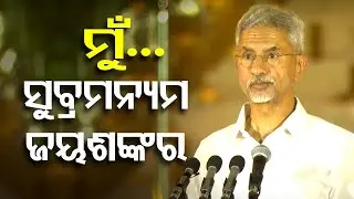 Modi 3.0: S Jaishankar takes oath as Union Cabinet Minister at Rashtrapati Bhavan