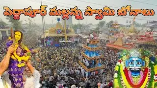 PEDDAPUR MALLANNA SWAMI JATARA.. 🙏🏻🙏🏻🙏🏻 #mallanna