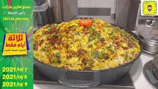 نستو راس الخيمة