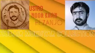 Noor Khan bezanjo collections of Zubair Mukhtar #noorkhanbezanjo #zubairmukhtar