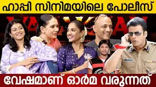വലിയ കുട്ടികൾക്കും കാണാൻ പേടിയാണ് വടക്കൻ😂🔥VADAKKAN | INTERVIEW