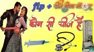 Khesari Lal Yadav ka Instagram viral song Dj Deepak Ganeshpur hard base chhan chhan