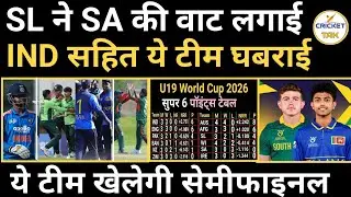SL ने Sa को उड़ाया , U19 Points Table में तहलका मचाया l अब कौन सी टीम खेलेगा सेमीफाइनल।