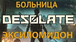 Desolate Humanitarian Aid ● Where to find Exilomidon in hospital