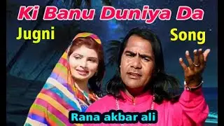 Ki Banu Duniya Da - Jugni - Offichal New Song Rana Akbar Ali 2024