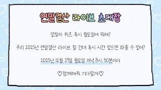더윈드(The Wind) 2025 연말결산