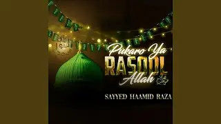 Pukaro Ya Rasool Allah