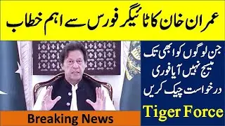 Corona Relief Tiger Force Today Update | PM Addressing Corona Relief Tiger Force Volunteers Today