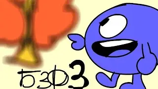 Бзф 2: 3