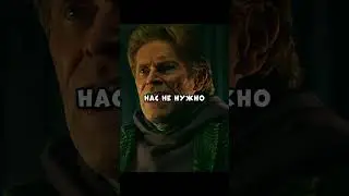 Гоблин пробудился и испортил план Питера 😱 #марвел #мстители #фильм