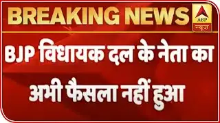 Bihar: BJP Still Unclear About Its Representative In NDA | ABP News