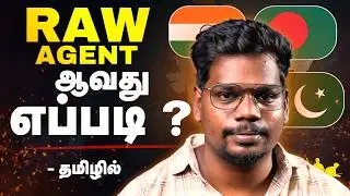 How to become a RAW Agent | In Tamil