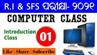 Computer Class || RI & Statistical Field Surveyor Exam || Odisha Job Alert
