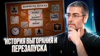 Нашел СВОЙ ПУТЬ после 40 - делюсь как