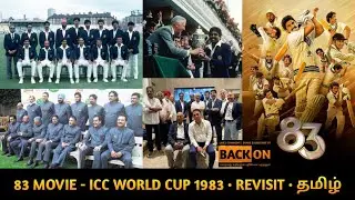 ICC World Cup 1983 + 83 Movie Revisit | ICC World Cup Special Video - I || BACK ON OFFICIAL || Tamil