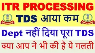 ITR Processing में Dept. ने किया बड़ा काम || Refund आये || ITR Not Processed? Refund Not Received?