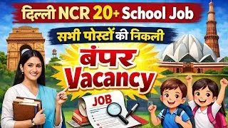 🙋&zwj;♀️Sunday School Job Vacancy | Delhi NCR Latest Teaching Jobs📚 Delhi All Area School Job 🙋