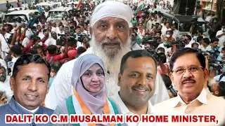 Karnataka Govt. Mei Dalit Ko CM Aur Musalman Ko Home Minister Dena Chahiye, Mujahid Ali Baba ka Baya