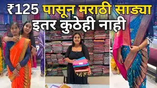 ₹125 पासून Premium Marathi Sarees Collection 2026 | Exclusive Designs