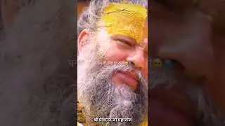 premanand Maharaj 🙌💯#premanandjipravachan #viralvideo #parmanandji #india #instagram