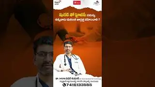 షుగర్ తో హైబీపీ సమస్య ఉన్నవారు మరింత జాగ్రత్త వహించాలి ? | CSI AP Chapter Heart Wise