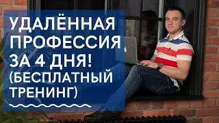 Интернет реклама обучение. Контекстная реклама. Настройка РСЯ. Заработок на рекламе. (18+)