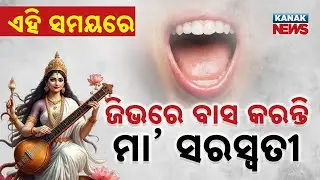 Special Report: Goddess Saraswati Resides on Your Tongue Once a Day: When & Why?