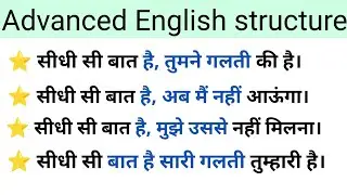 Advanced English structure || Daily English practice with sentences || @English-withveena  ||