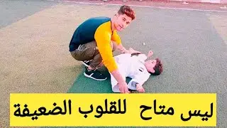 تمارين لفتح الحوض- والعضلة الضامة- ليس متاح للقلوب الضعيفة - HIP OPENER