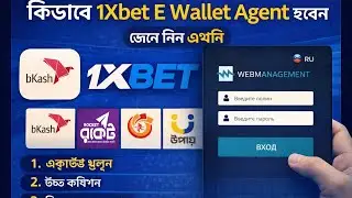 How To Became E Wallet Agent 1xbet/Melbet 2025-26