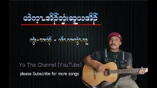 Karen new song 