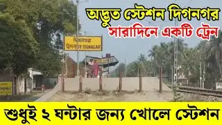 মাত্র ২ ঘন্টা খোলা স্টেশন, একটিই ট্রেন আসে সারাদিনে, এ যেন চাঁদের পাহাড়ের অদ্ভুত সেই স্টেশন!