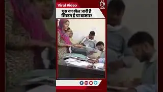Blatant Bribe for Death Certificate in Lucknow Municipal Office