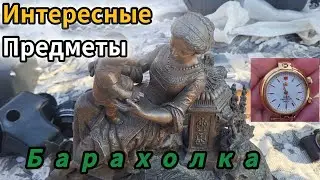  Барахолка