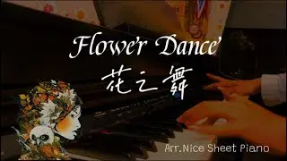 DJ Okawar - Flower Dance(Arr.Nice Sheet Piano)