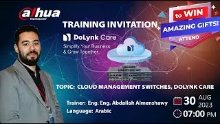 تطبيق DoLynk Care وإدارة السويتشات عن بعد Cloud management switches