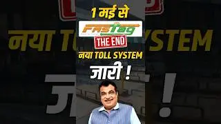 FASTag का The End ! 1 मई से नया Toll System जारी | Latest Update #fastag #shorts #nitingadkari