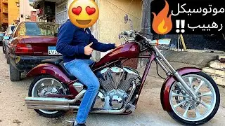 Honda Fury/افخم موتوتسيكل فى مصر هوندا فيورى