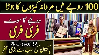 Gents Branded Suit Only 100 Rupees | Whole sale Gents Market | Cheapest Gents Fabrics