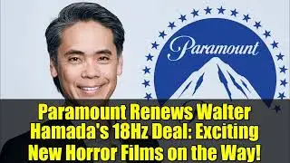 Paramount возобновляет сделку с Уолтером Хамадой на 18 Гц: на подходе новые захватывающие фильмы ...