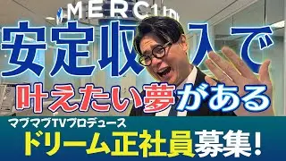 【募集】吉村崇が芸人として生活できるまでに必要だったこと！？驚きの募集？？