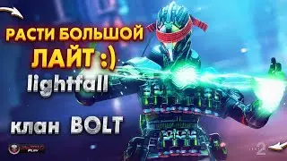 Умерла ли игра Destiny 2  Lightfal ●  КЛАН BOLT | NaMID Play