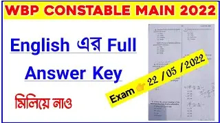 WBP Constable Main English Answer Key 2022 | WBP Constable Main Answer | WBP Main English Question|
