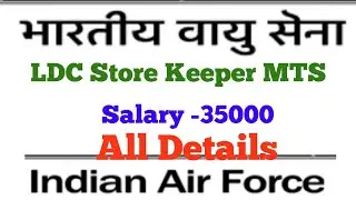 Indian Air force Recruitment 2021 - Group C Vacancy .All Details
