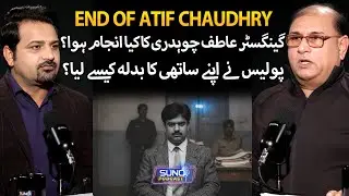 End of Atif Chaudhry! How Police Fought Back Against Lahore’s Most Notorious Gangster | Suno Podcast