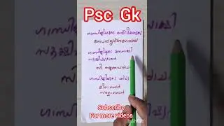 pscgk|psc questions |psc |degree prilims|secretariat assistant |ldc|lgs #shorts#psc daily #psc