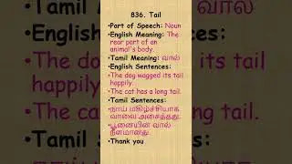 Enrich your English -831-840 #phonices #education #tamiltoenglish #meaning #frequentwords