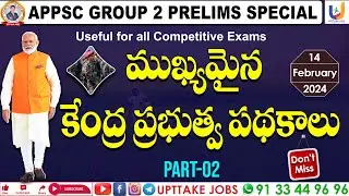 Important Central Government Schemes | APPSC GROUP 2 | CURRENT AFFAIRS | UPTTAKE JOBS