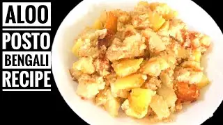 Aloo Posto Bengali Recipe | Potato with Poppy Seeds | Alu Posto |Niramish Aloo Posto Recipe |WowAria